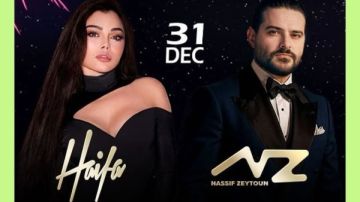 هيفاء وهبي وناصيف زيتون يحييان حفل رأس السنة الميلادية في أبوظبي هيفاء وهبي وناصيف زيتون يحييان حفل رأس السنة الميلادية في أبوظبي