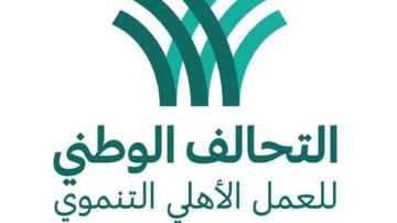 التحالف الوطني للعمل الأهلي يشارك في إحياء اليوم العالمي للمسنين التحالف الوطني للعمل الأهلي يشارك في إحياء اليوم العالمي للمسنين