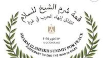 الغرف السياحية: قمة السلام رسالة قوية للعالم بالريادة المصرية وما تنعم به من أمن وأمان الغرف السياحية: قمة السلام رسالة قوية للعالم بالريادة المصرية وما تنعم به من أمن وأمان