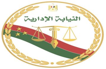 هيئة النيابة الإدارية تدشن منصة التدريب الرقمية