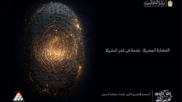 وزارة الثقافة تقيم سلسلة من الفعاليات احتفاء بافتتاح المتحف المصري الكبير طوال نوفمبر وزارة الثقافة تقيم سلسلة من الفعاليات احتفاء بافتتاح المتحف المصري الكبير طوال نوفمبر