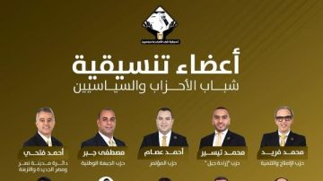 التنسيقية تعلن عن مرشحيها في انتخابات مجلس النواب 2025 التنسيقية تعلن عن مرشحيها في انتخابات مجلس النواب 2025