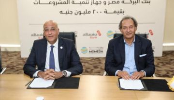 بنك البركة مصر يحصل على تمويل من جهاز تنمية المشروعات لدعم المشروعات الصغيرة والمتوسطة (MSMEDA)