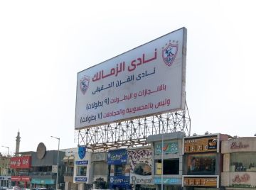 الزمالك المصري على أعتاب أزمة جديدة الزمالك المصري على أعتاب أزمة جديدة