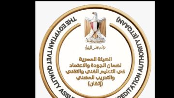 ضمان الجودة: نهدف لبناء وتطوير منظومة متكاملة لمؤسسات وبرامج التعليم الفني