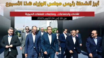 تعرف على أبرز أنشطة رئيس مجلس الوزراء في أسبوع تعرف على أبرز أنشطة رئيس مجلس الوزراء في أسبوع
