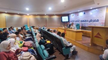 في معرض دمنهور للكتاب.. البحيرة تكشف أسرار تراثها وحضارتها في معرض دمنهور للكتاب.. البحيرة تكشف أسرار تراثها وحضارتها