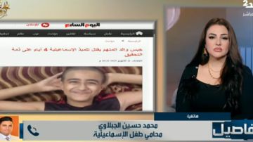 حبس والد المتهم وصاحب محل هواتف في واقعة طفل الإسماعيلية.. تفاصيل حبس والد المتهم وصاحب محل هواتف في واقعة طفل الإسماعيلية.. تفاصيل