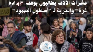 إسبانيا تنتفض لوقف إبـ.ادة غزة وتطالب بالحرية لـ أسطول الصمود