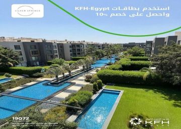 بنك بيت التمويل الكويتي مصر يتيح خصم 10 على أسعار الإقامة من Silver Springs