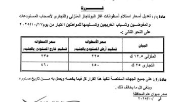 محافظ الدقهلية يعتمد تحريك تعريفة المواصلات العامة لنقل الركاب