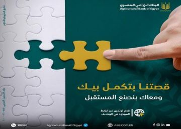 المستندات المطلوبة للتقديم على وظائف البنك الزراعي المصري لحديثي التخرج المستندات المطلوبة للتقديم على وظائف البنك الزراعي المصري لحديثي التخرج