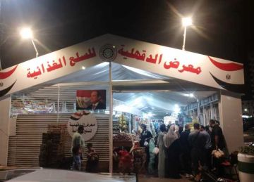 بكام كرتونة البيض النهارده؟.. أسعار تنافسية بالمعرض الدائم للسلع الغذائية بالمنصورة بكام كرتونة البيض النهارده؟.. أسعار تنافسية بالمعرض الدائم للسلع الغذائية بالمنصورة