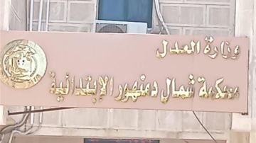 بعد إغلاق باب الترشح لانتخابات النواب.. 225 مرشحا يتنافسون على 18 مقعدا فرديا بالبحيرة