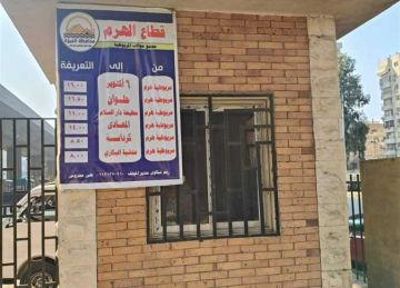 لمتابعة الالتزام بالأسعار المقررة.. حملات مكثفة على المواقف ومحطات الوقود في الجيزة لمتابعة الالتزام بالأسعار المقررة.. حملات مكثفة على المواقف ومحطات الوقود في الجيزة