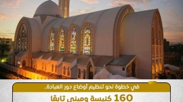 مجلس الوزراء: تقنين أوضاع 160 كنيسة ومبنى تابعا جديدا