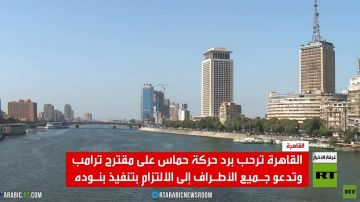 القاهرة تدعو إلى الالتزام بخطة ترامب