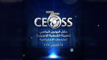 الهيئة القبطية الإنجيلية تستعد للاحتفال باليوبيل الماسي بمشاركة رموز وقيادات الدولة المصرية الهيئة القبطية الإنجيلية تستعد للاحتفال باليوبيل الماسي بمشاركة رموز وقيادات الدولة المصرية