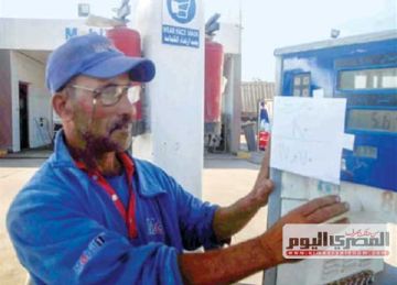 ارتباك فى الأسواق بعد زيادة أسعار الوقود ارتباك فى الأسواق بعد زيادة أسعار الوقود