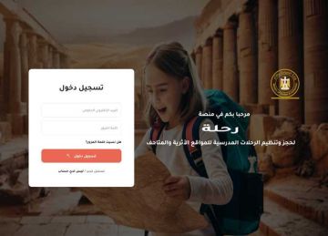  السياحة تطلق منصة رحلة لتنظيم الرحلات المدرسية المجانية إلى المواقع الأثرية والمتاحف
