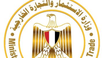 وزارة الاستثمار: منصة التجارة الخارجية تدعم المصدر للوصول إلى الأسواق العالمية وزارة الاستثمار: منصة التجارة الخارجية تدعم المصدر للوصول إلى الأسواق العالمية