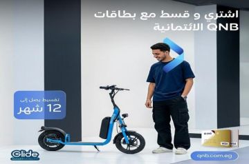 بطاقات QNB مصر الائتمانية تتيح تقسيط المشتريات من Glide حتى 12 شهرا بدون فوائد