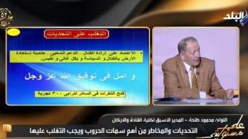 بعد هزيمة 67.. محمود طلحة يكشف سر الانتصار في حرب أكتوبر 1973