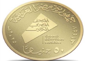 آخرها بمناسبة المتحف المصري الكبير.. 37 عملة تذكارية تم إصدارها خلال 10 سنوات آخرها بمناسبة المتحف المصري الكبير.. 37 عملة تذكارية تم إصدارها خلال 10 سنوات