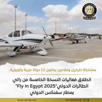 انطلاق النسخة الخامسة من رالي الطائرات الدولي