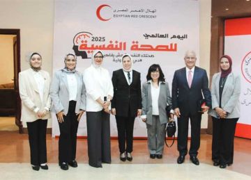 بشعار مش رفاهية.. دي مسؤولية .. الهلال الأحمر يحتفل باليوم العالمي للصحة النفسية (تفاصيل) بشعار مش رفاهية.. دي مسؤولية .. الهلال الأحمر يحتفل باليوم العالمي للصحة النفسية (تفاصيل)
