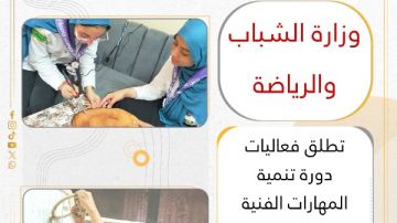 انطلاق فعاليات دورة تنمية المهارات الفنية بورشة جوالات جامعة بنها