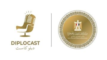 إطلاق بودكاست وزارة الخارجية.. وعبدالعاطي يشارك في أولى حلقاته