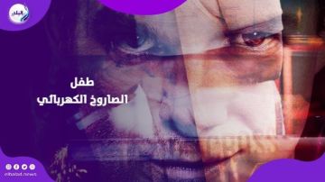 الطب الشرعي يكشف حقيقة وجود علاقة غير سوية بين الطفلين في واقعة الصاروخ الكهربائي بالإسماعيلية الطب الشرعي يكشف حقيقة وجود علاقة غير سوية بين الطفلين في واقعة الصاروخ الكهربائي بالإسماعيلية