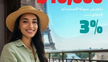 بنك كريدي أجريكول مصر يتيح استخدام بطاقاته الائتمانية خارج مصر بحدود أكبر بعمولة 3 بنك كريدي أجريكول مصر يتيح استخدام بطاقاته الائتمانية خارج مصر بحدود أكبر بعمولة 3