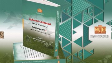  المصطلحات العسكرية في معجم المنجد في اللغة أحدث إصدارات الهيئة العامة لدار الكتب والوثائق القومية