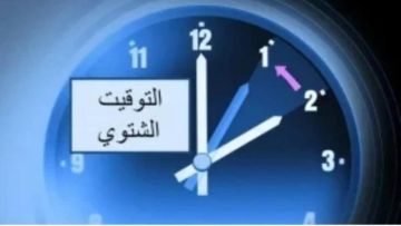 البنوك المصرية تستعد لبدء العمل بالتوقيت الشتوي بتحديث أنظمتها التشغيلية البنوك المصرية تستعد لبدء العمل بالتوقيت الشتوي بتحديث أنظمتها التشغيلية