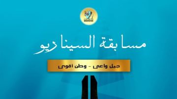 القومي للسينما يعلن عن مسابقة سيناريو ضمن مشروع جيل واعي وطن أقوى