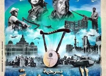 ضمن احتفالات ذكرى انتصارات أكتوبر.. عرض مسرحية السمسمية بقرية قاطية في شمال سيناء