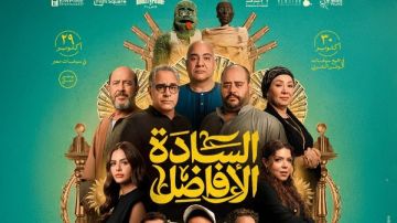 فيلم السادة الأفاضل يقترب من 20 مليون جنيه في أول أسبوع عرض فيلم السادة الأفاضل يقترب من 20 مليون جنيه في أول أسبوع عرض
