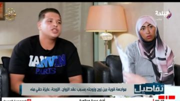 مواجهة قوية بين زوج زوجته بسبب عقد الزواج غير الموجود.. تفاصيل