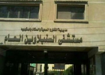 إنقاذ مريض مصاب بنزيف حاد بالمخ بمستشفى السنبلاوين في الدقهلية إنقاذ مريض مصاب بنزيف حاد بالمخ بمستشفى السنبلاوين في الدقهلية