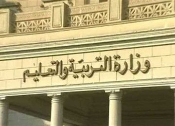 توجيه عاجل من التعليم للمديريات بشأن تحصيل مصروفات التعليم الفني 2025-2026 توجيه عاجل من التعليم للمديريات بشأن تحصيل مصروفات التعليم الفني 2025-2026