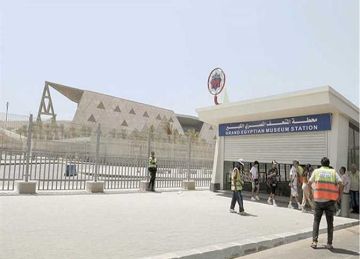 مصدر لـ المصري اليوم : وقف العمل بمحطات الخط الرابع للمترو بمحيط المتحف المصري الكبير لـ 48 ساعة مصدر لـ المصري اليوم : وقف العمل بمحطات الخط الرابع للمترو بمحيط المتحف المصري الكبير لـ 48 ساعة