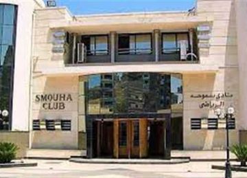  قبل غلق الباب بـ24 ساعة .. ارتفاع عدد المرشحين بانتخابات نادى سموحة لـ59 مرشحا