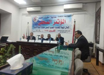 تأكيدا لما نشرته المصري اليوم .. الأطباء تعلن نتائج انتخابات التجديد النصفي رسميا تأكيدا لما نشرته المصري اليوم .. الأطباء تعلن نتائج انتخابات التجديد النصفي رسميا