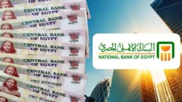 تفاصيل تعديل عوائد شهادات البنك الأهلي بعد قرار المركزي تفاصيل تعديل عوائد شهادات البنك الأهلي بعد قرار المركزي