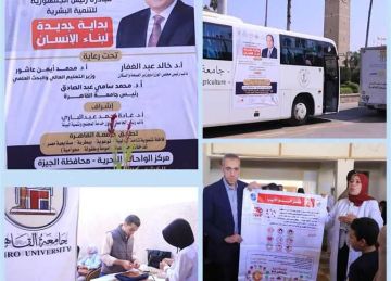 رئيس جامعة القاهرة تستعرض تقريرا حول القافلة التنموية الشاملة إلى مدينة الباويطي بالواحات البحرية رئيس جامعة القاهرة تستعرض تقريرا حول القافلة التنموية الشاملة إلى مدينة الباويطي بالواحات البحرية