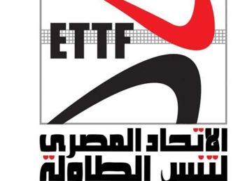 اتحاد تنس الطاولة يصدر عدة قرارات بشأن المشاركة في البطولات الدولية مستند 