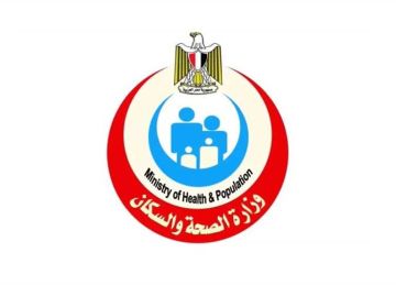 الصحة تعلن أهداف النسخة الثالثة من المؤتمر العالمي للسكان والصحة والتنمية البشرية  الصحة تعلن أهداف النسخة الثالثة من المؤتمر العالمي للسكان والصحة والتنمية البشرية