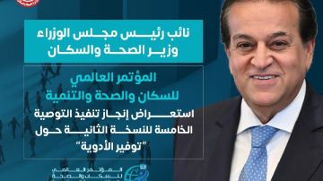 الصحة: توطين 168 مادة فعالة مستوردة للأدوية الهامة